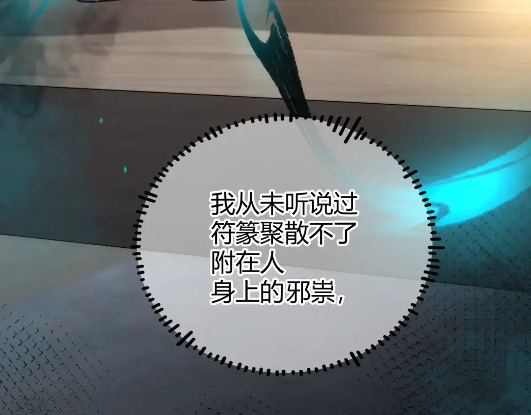 腥甜绯闻(重制版) 第1话 影帝是僵尸？！【重制版】 第124页
