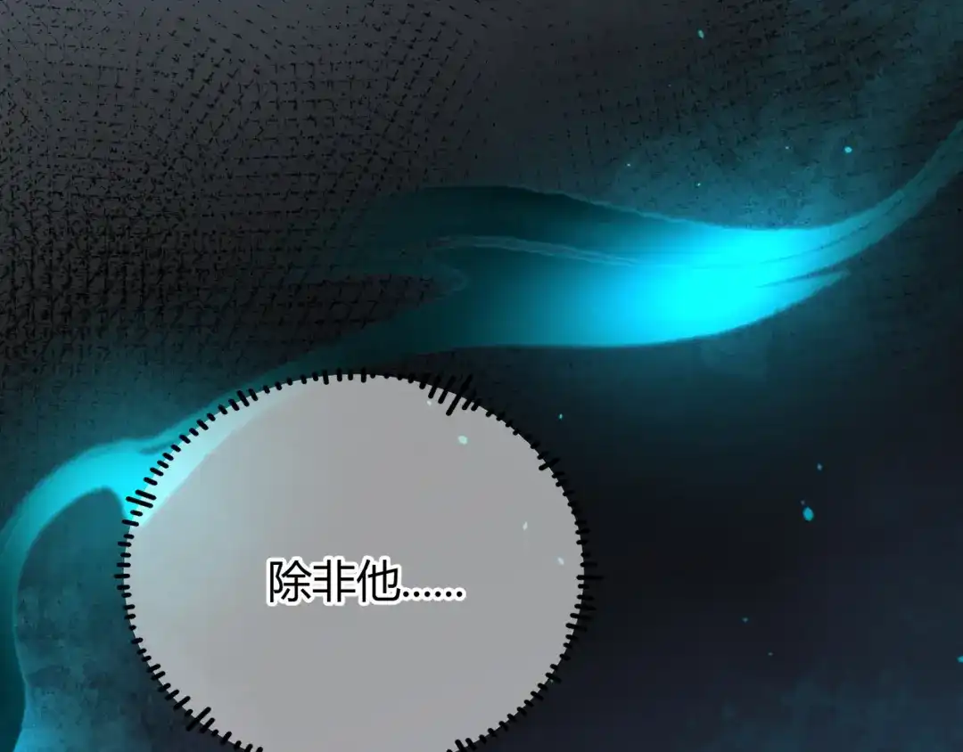 腥甜绯闻(重制版) 第1话 影帝是僵尸？！【重制版】 第125页