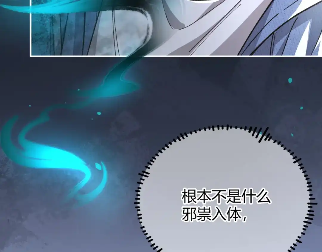 腥甜绯闻(重制版) 第1话 影帝是僵尸？！【重制版】 第127页