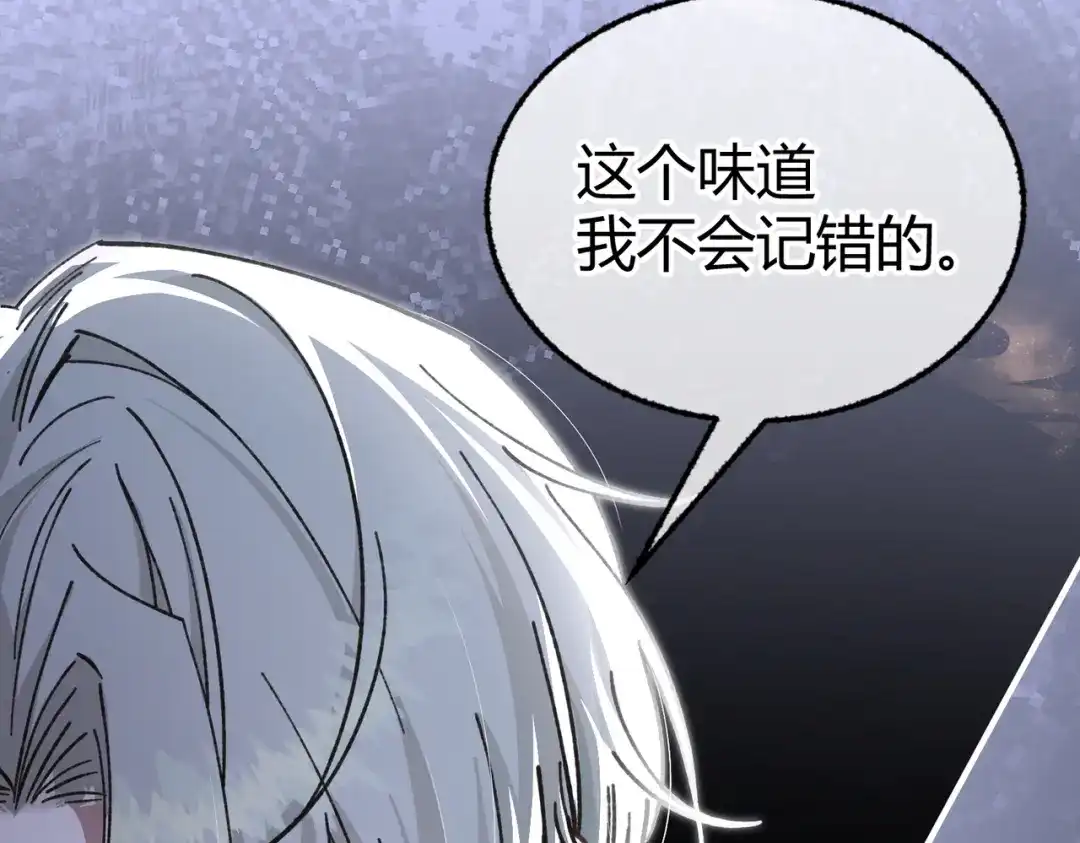 腥甜绯闻(重制版) 第1话 影帝是僵尸？！【重制版】 第142页