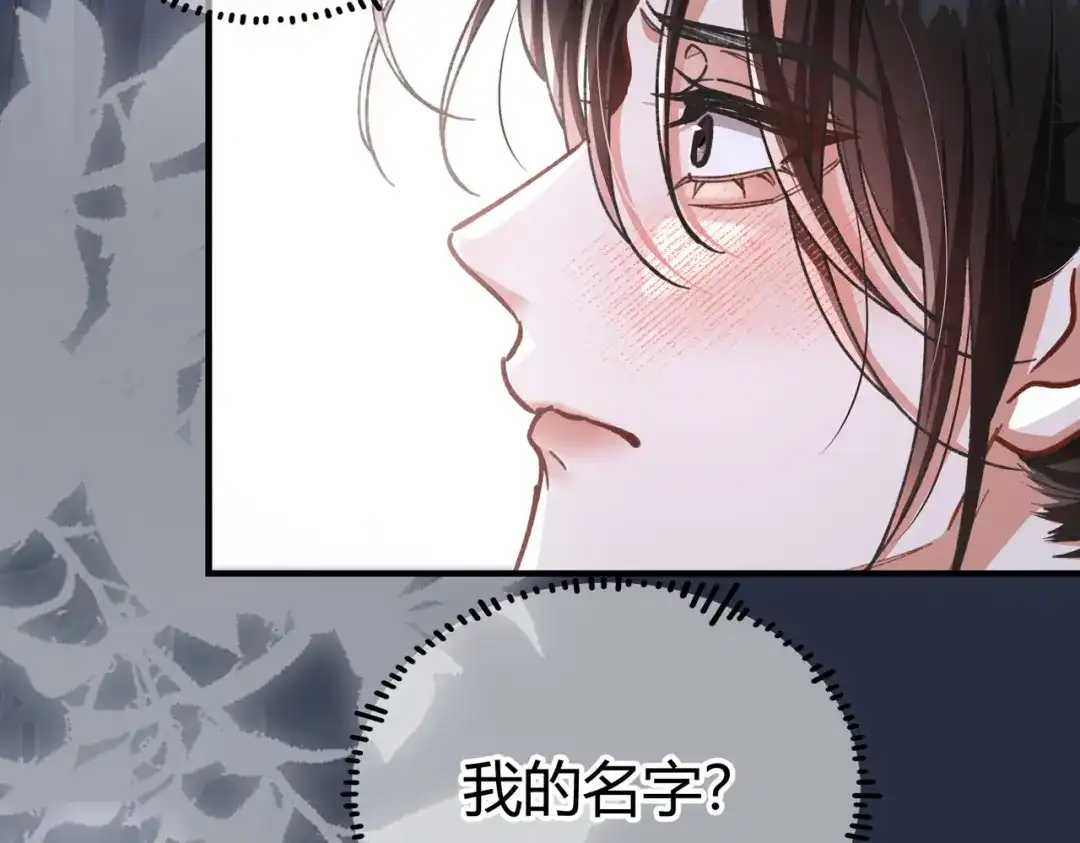 腥甜绯闻(重制版) 第1话 影帝是僵尸？！【重制版】 第146页
