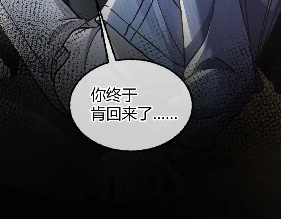 腥甜绯闻(重制版) 第1话 影帝是僵尸？！【重制版】 第150页