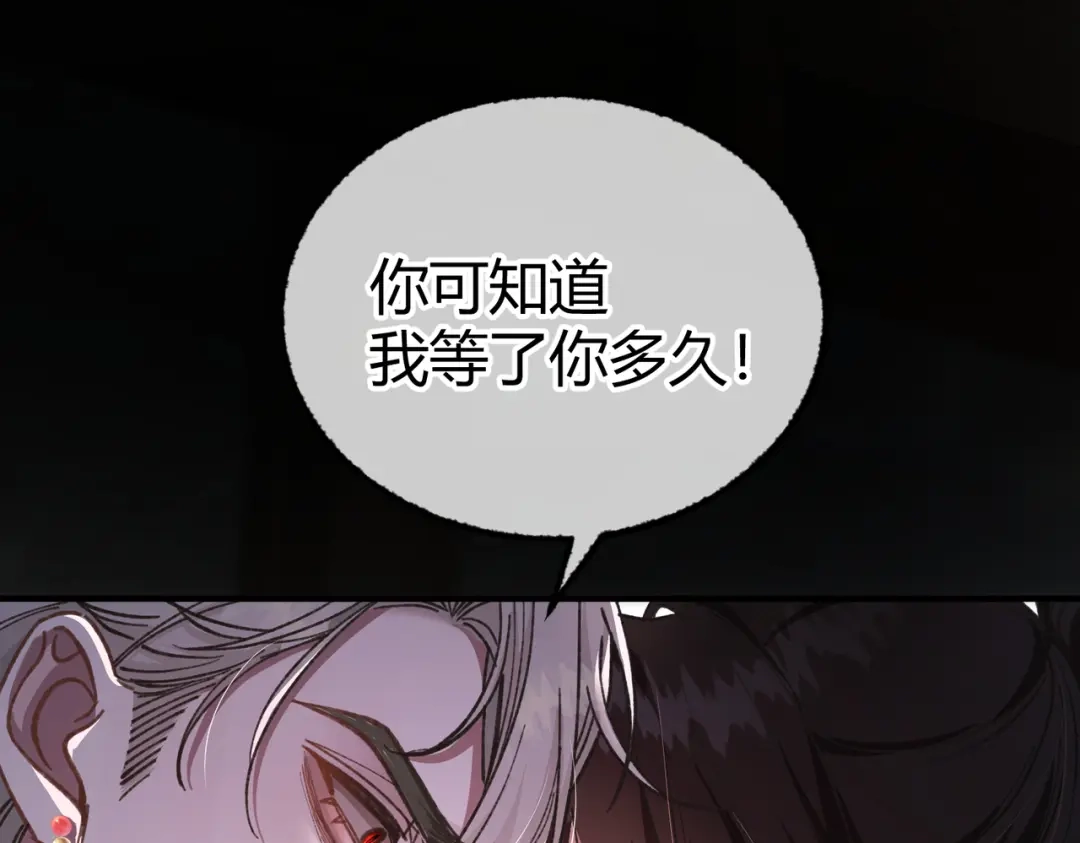 腥甜绯闻(重制版) 第1话 影帝是僵尸？！【重制版】 第151页