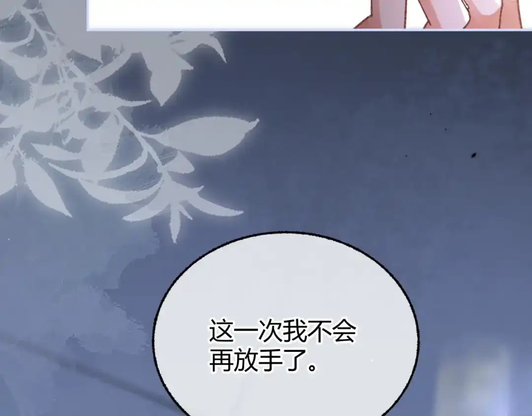 腥甜绯闻(重制版) 第1话 影帝是僵尸？！【重制版】 第155页