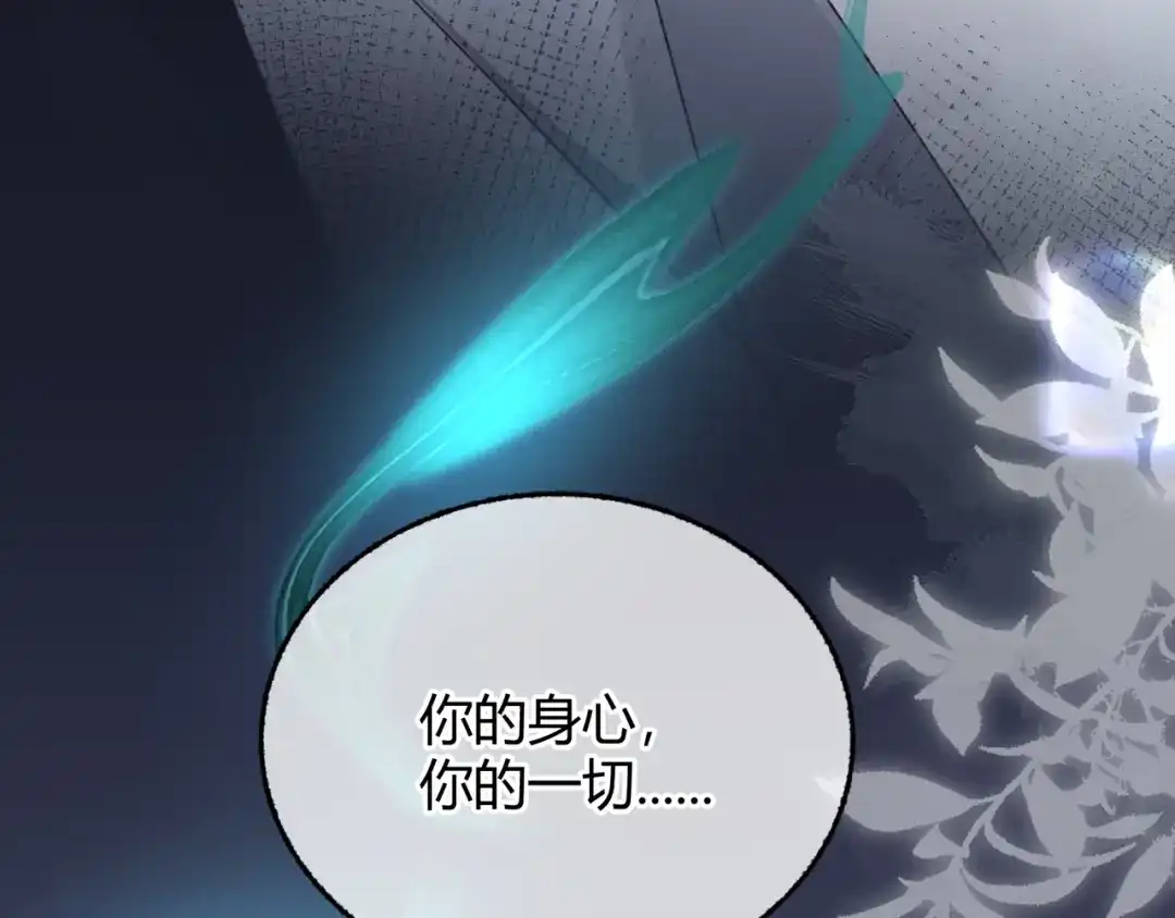 腥甜绯闻(重制版) 第1话 影帝是僵尸？！【重制版】 第159页