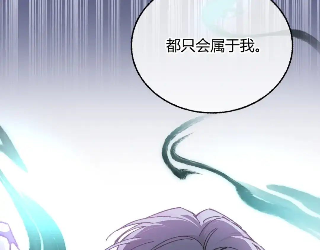 腥甜绯闻(重制版) 第1话 影帝是僵尸？！【重制版】 第161页