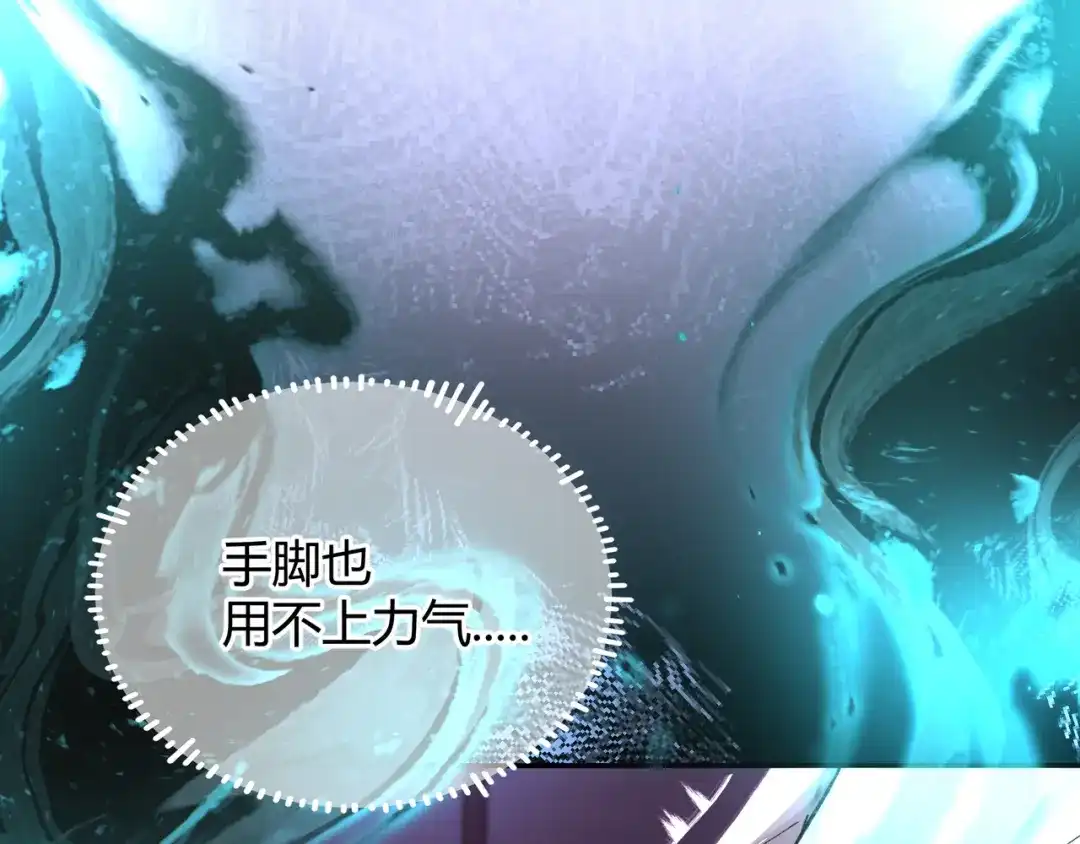 腥甜绯闻(重制版) 第1话 影帝是僵尸？！【重制版】 第165页