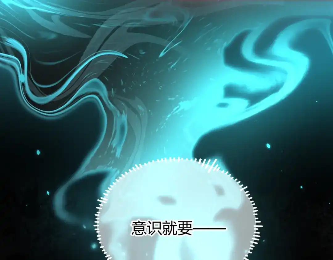 腥甜绯闻(重制版) 第1话 影帝是僵尸？！【重制版】 第167页