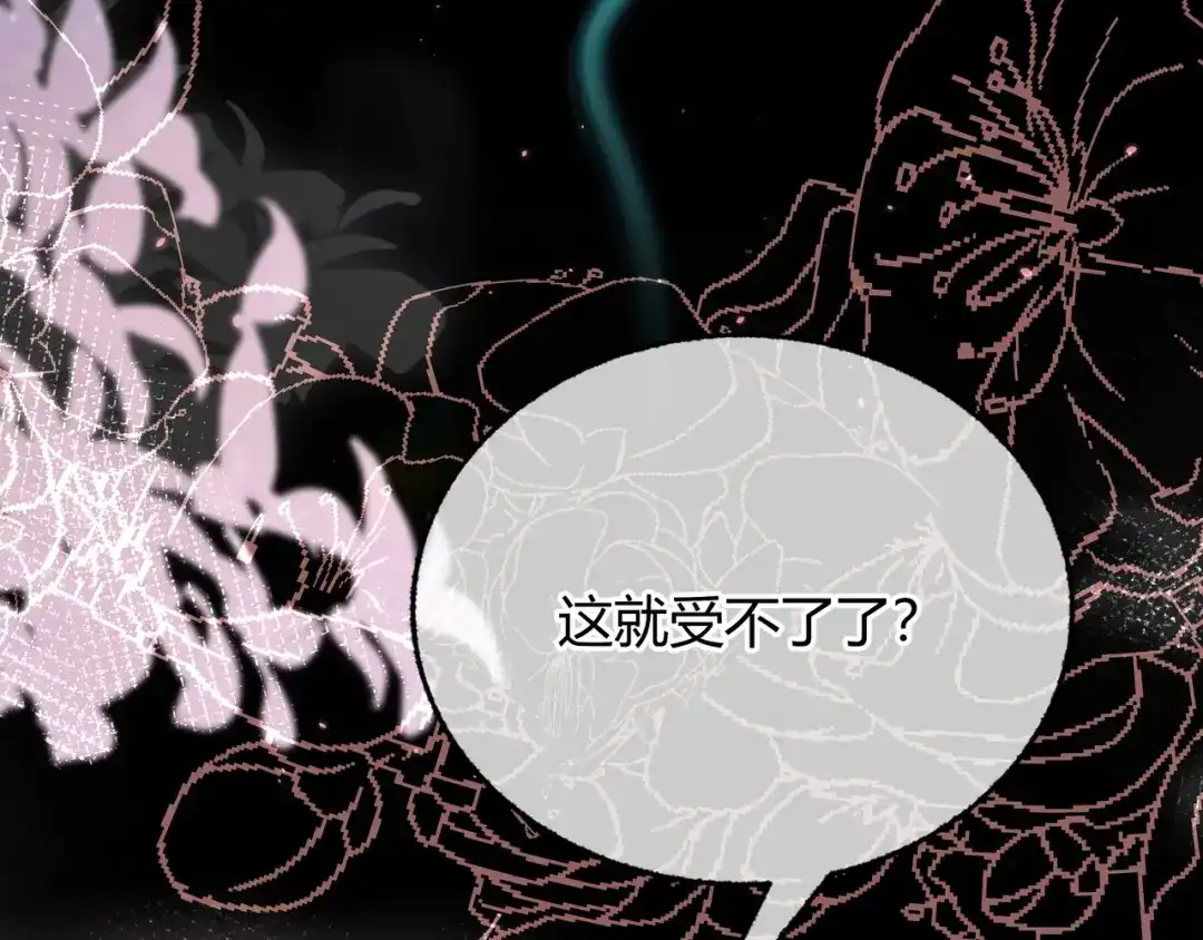腥甜绯闻(重制版) 第1话 影帝是僵尸？！【重制版】 第169页