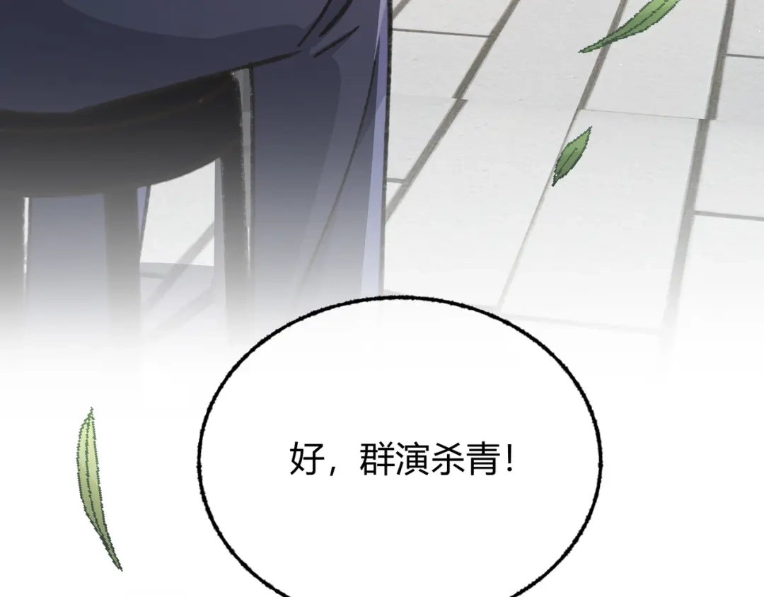 腥甜绯闻(重制版) 第1话 影帝是僵尸？！【重制版】 第19页