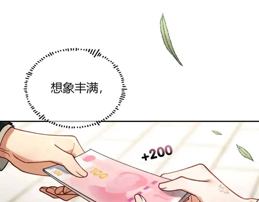 腥甜绯闻(重制版) 第1话 影帝是僵尸？！【重制版】 第21页