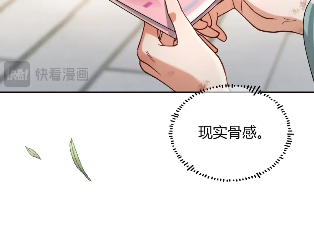 腥甜绯闻(重制版) 第1话 影帝是僵尸？！【重制版】 第22页