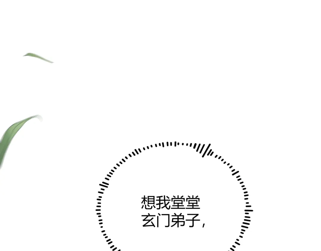 腥甜绯闻(重制版) 第1话 影帝是僵尸？！【重制版】 第23页
