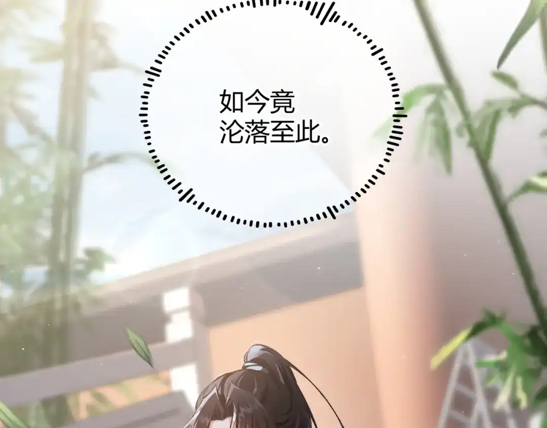 腥甜绯闻(重制版) 第1话 影帝是僵尸？！【重制版】 第25页