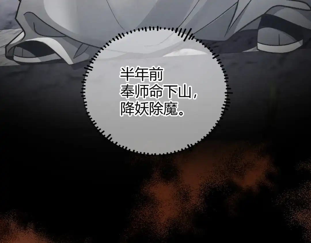 腥甜绯闻(重制版) 第1话 影帝是僵尸？！【重制版】 第28页