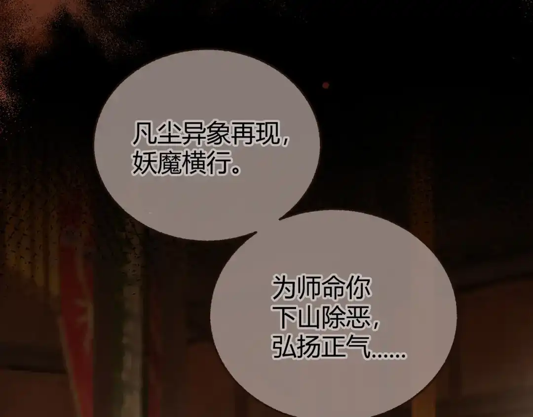 腥甜绯闻(重制版) 第1话 影帝是僵尸？！【重制版】 第29页