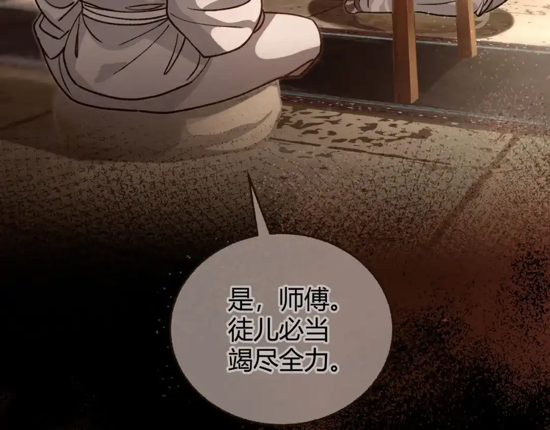 腥甜绯闻(重制版) 第1话 影帝是僵尸？！【重制版】 第31页