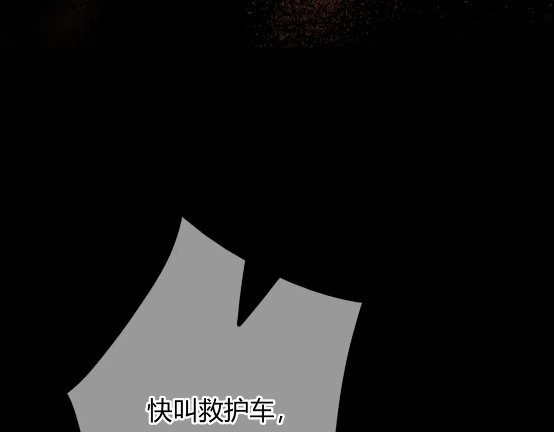 腥甜绯闻(重制版) 第1话 影帝是僵尸？！【重制版】 第32页