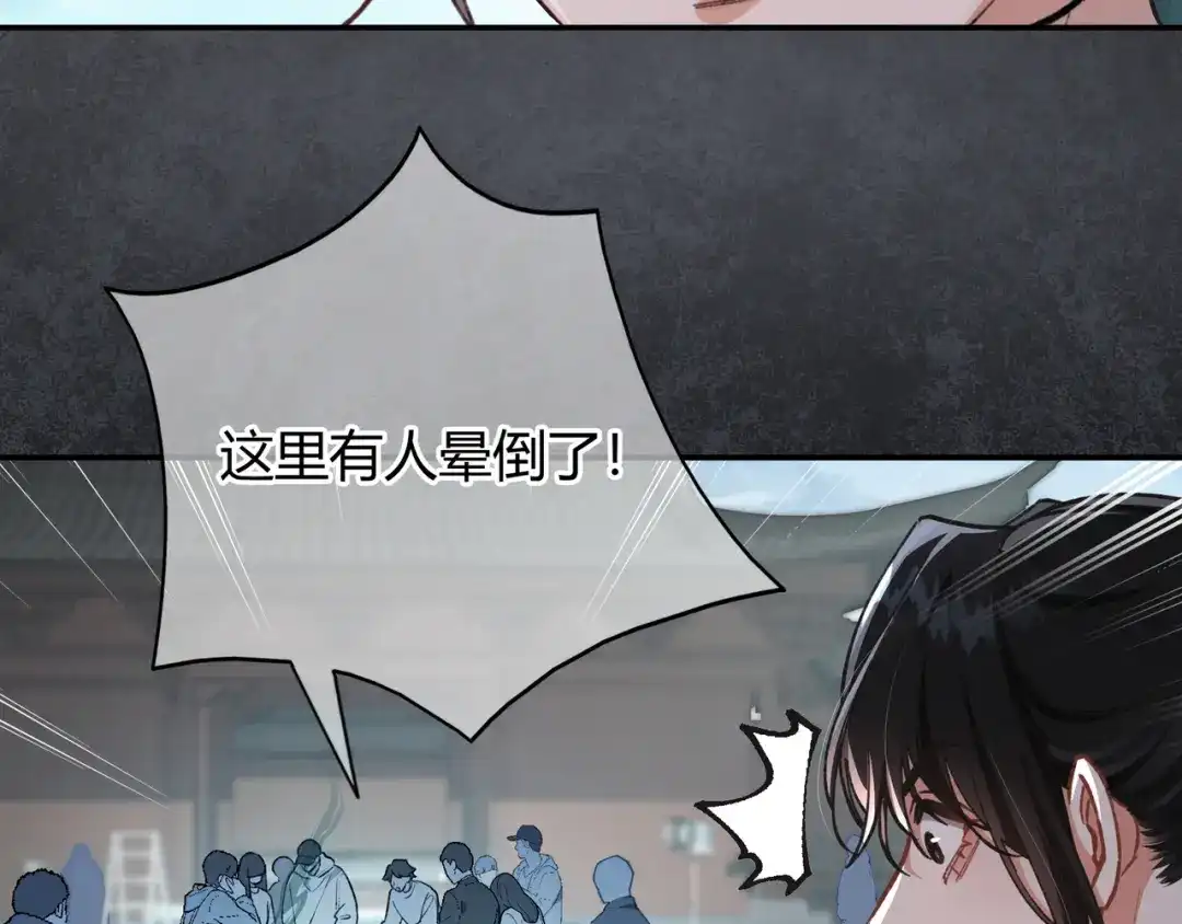 腥甜绯闻(重制版) 第1话 影帝是僵尸？！【重制版】 第34页