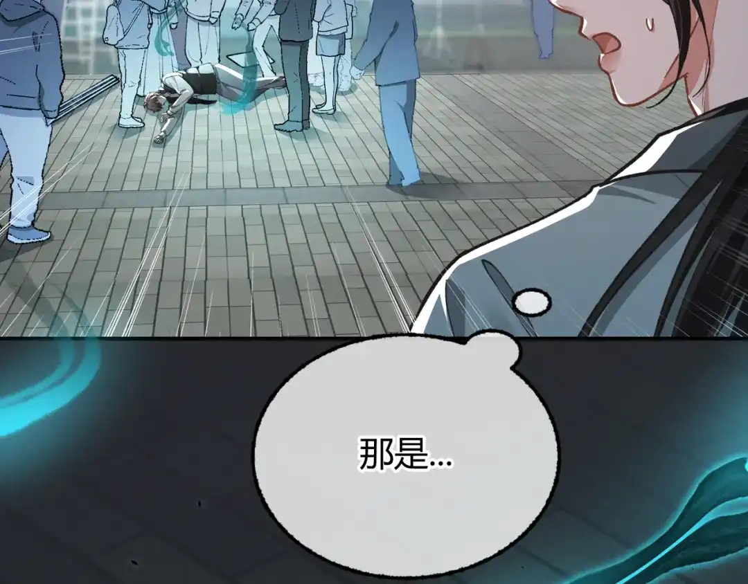 腥甜绯闻(重制版) 第1话 影帝是僵尸？！【重制版】 第35页