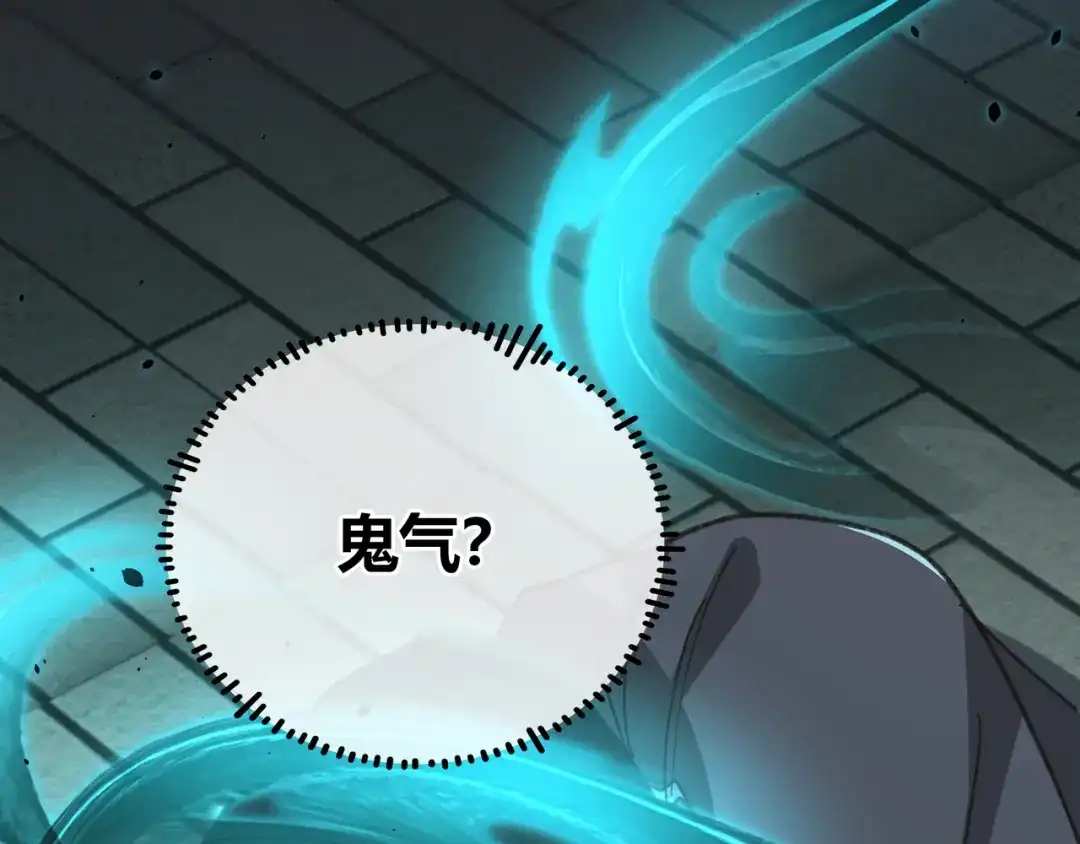 腥甜绯闻(重制版) 第1话 影帝是僵尸？！【重制版】 第36页