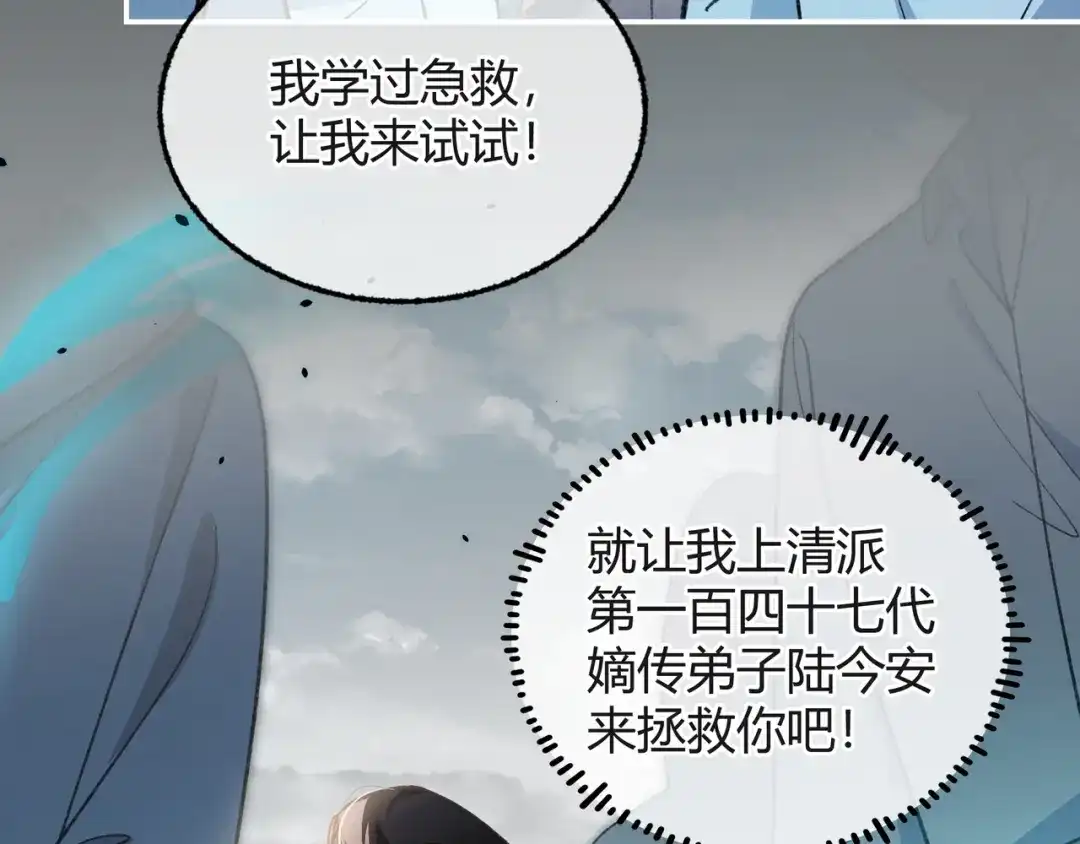 腥甜绯闻(重制版) 第1话 影帝是僵尸？！【重制版】 第41页