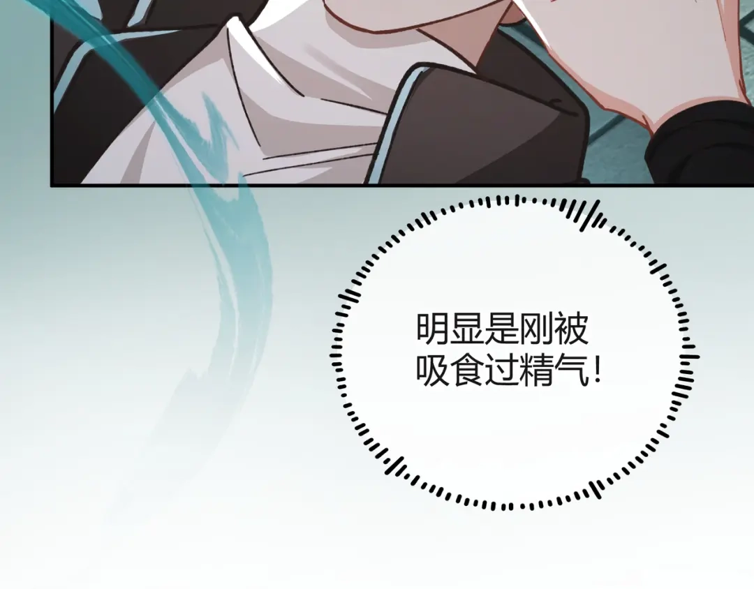 腥甜绯闻(重制版) 第1话 影帝是僵尸？！【重制版】 第47页