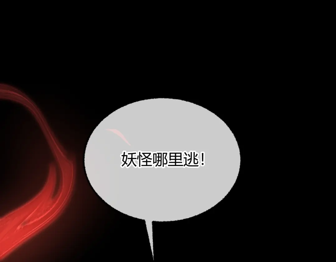 腥甜绯闻(重制版) 第1话 影帝是僵尸？！【重制版】 第5页