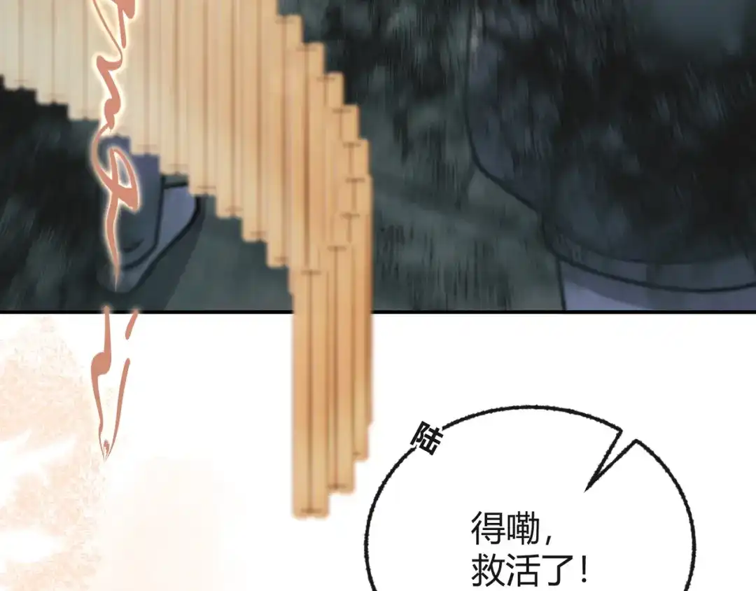 腥甜绯闻(重制版) 第1话 影帝是僵尸？！【重制版】 第56页