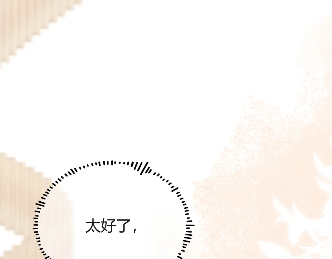 腥甜绯闻(重制版) 第1话 影帝是僵尸？！【重制版】 第58页