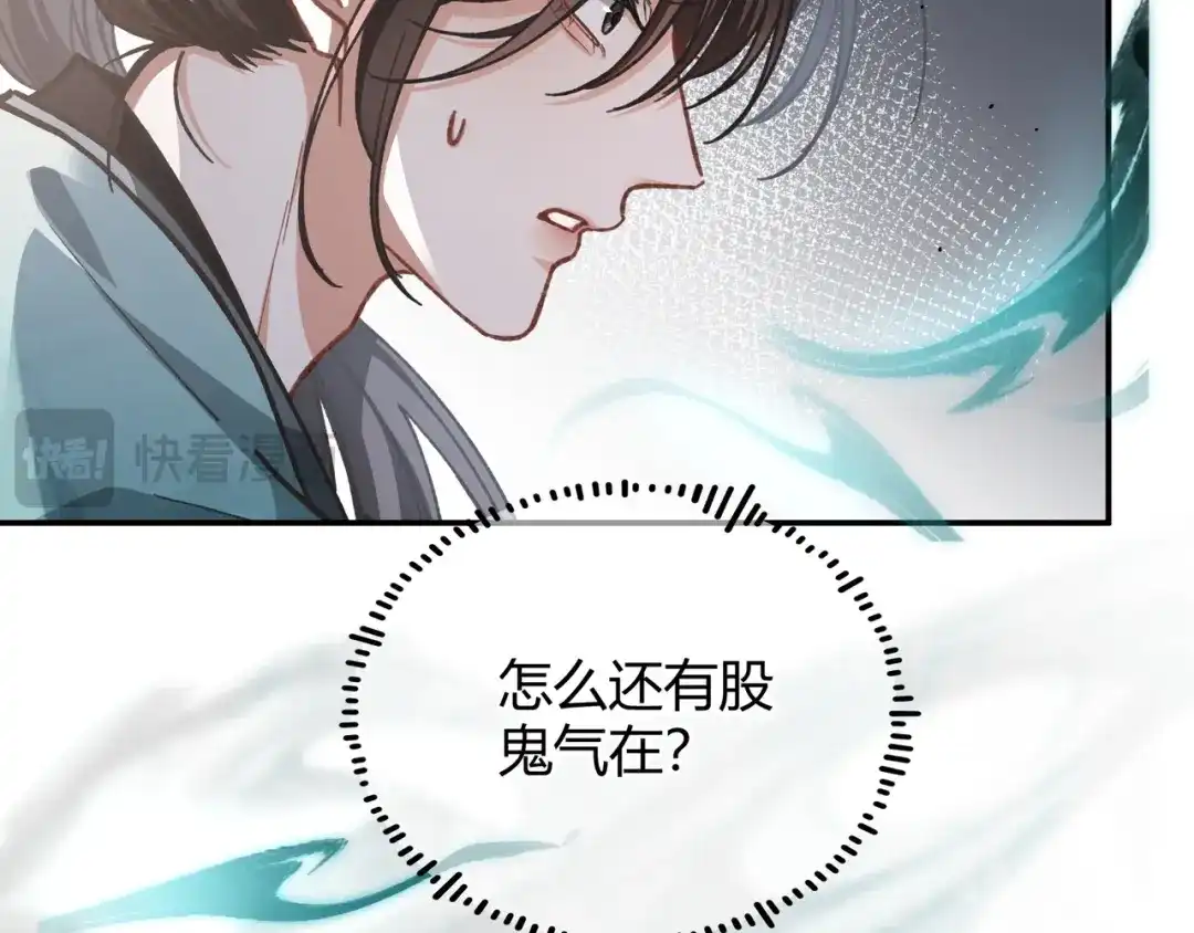 腥甜绯闻(重制版) 第1话 影帝是僵尸？！【重制版】 第61页