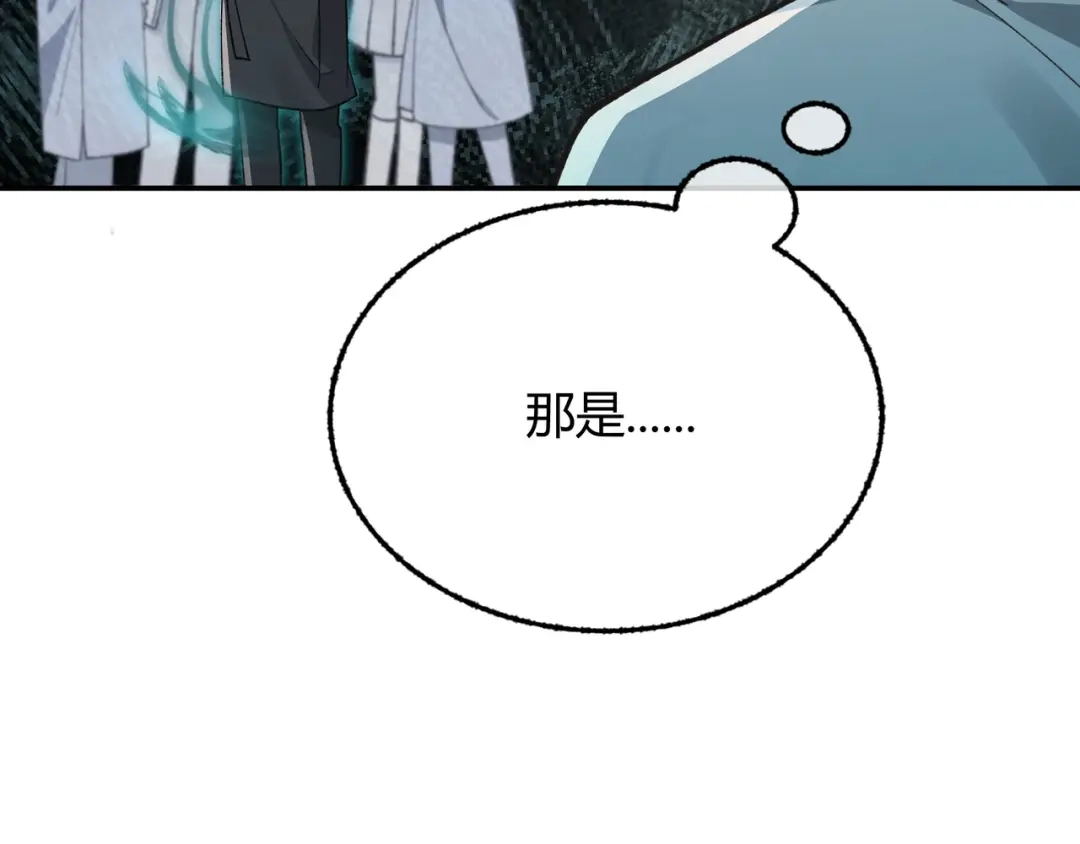 腥甜绯闻(重制版) 第1话 影帝是僵尸？！【重制版】 第66页