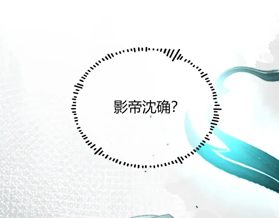 腥甜绯闻(重制版) 第1话 影帝是僵尸？！【重制版】 第68页