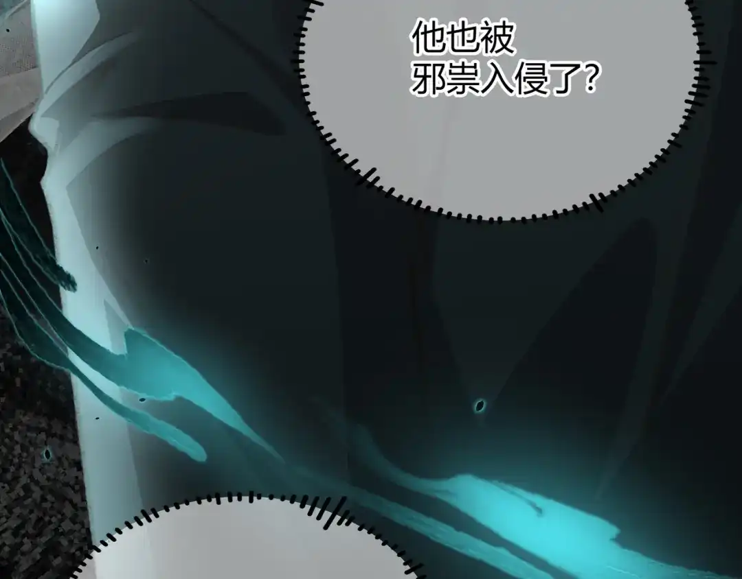 腥甜绯闻(重制版) 第1话 影帝是僵尸？！【重制版】 第71页