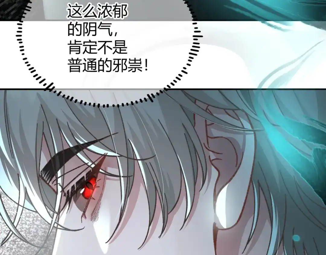 腥甜绯闻(重制版) 第1话 影帝是僵尸？！【重制版】 第72页