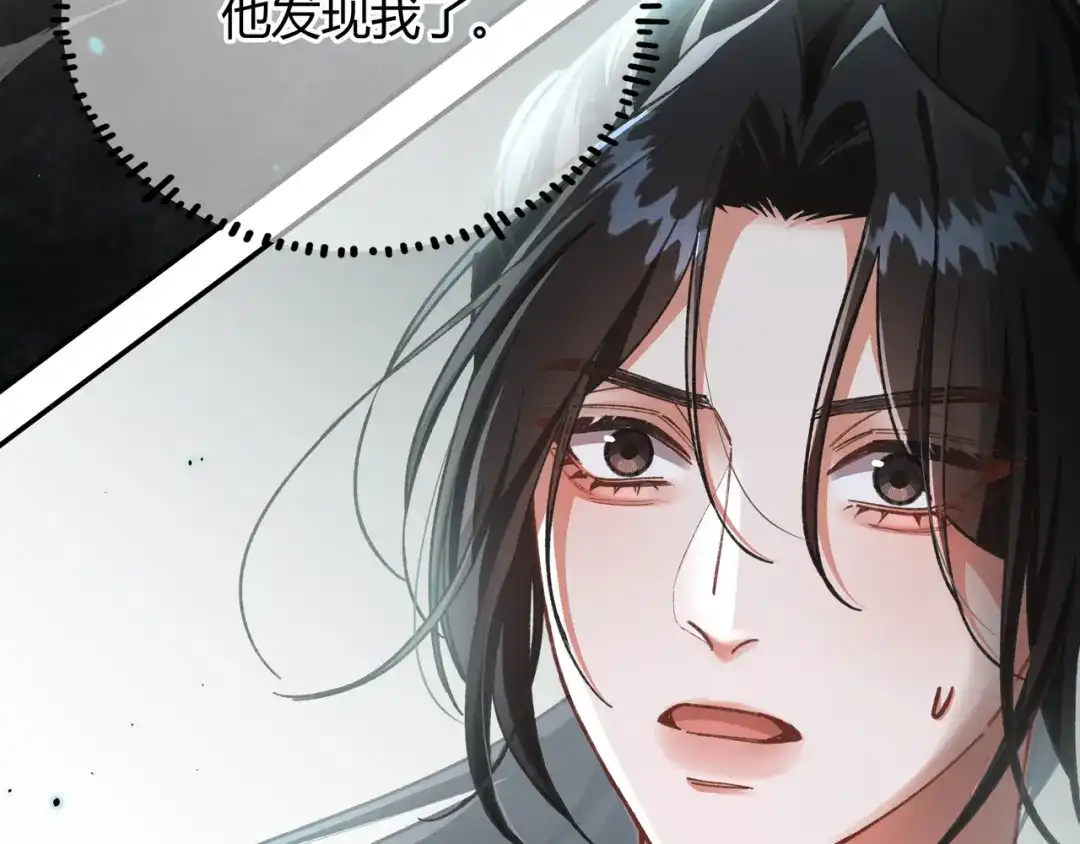 腥甜绯闻(重制版) 第1话 影帝是僵尸？！【重制版】 第74页