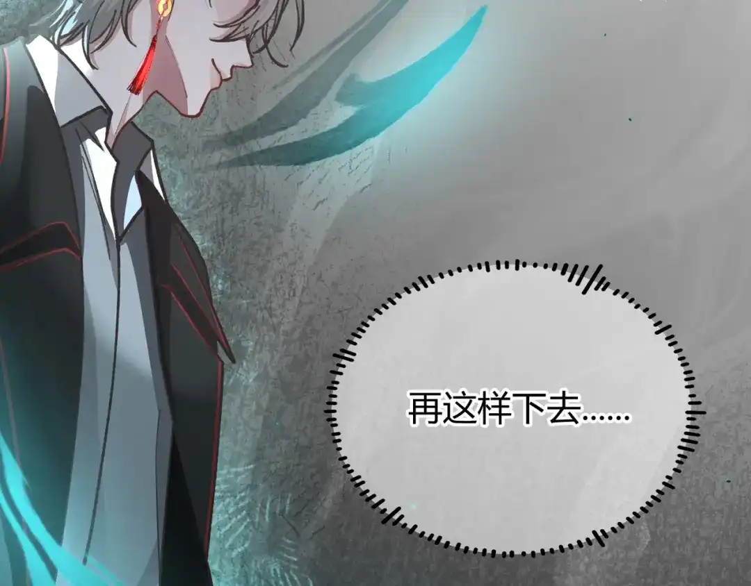 腥甜绯闻(重制版) 第1话 影帝是僵尸？！【重制版】 第78页