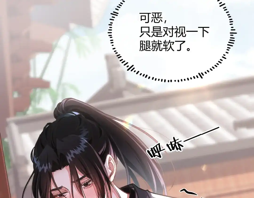 腥甜绯闻(重制版) 第1话 影帝是僵尸？！【重制版】 第83页