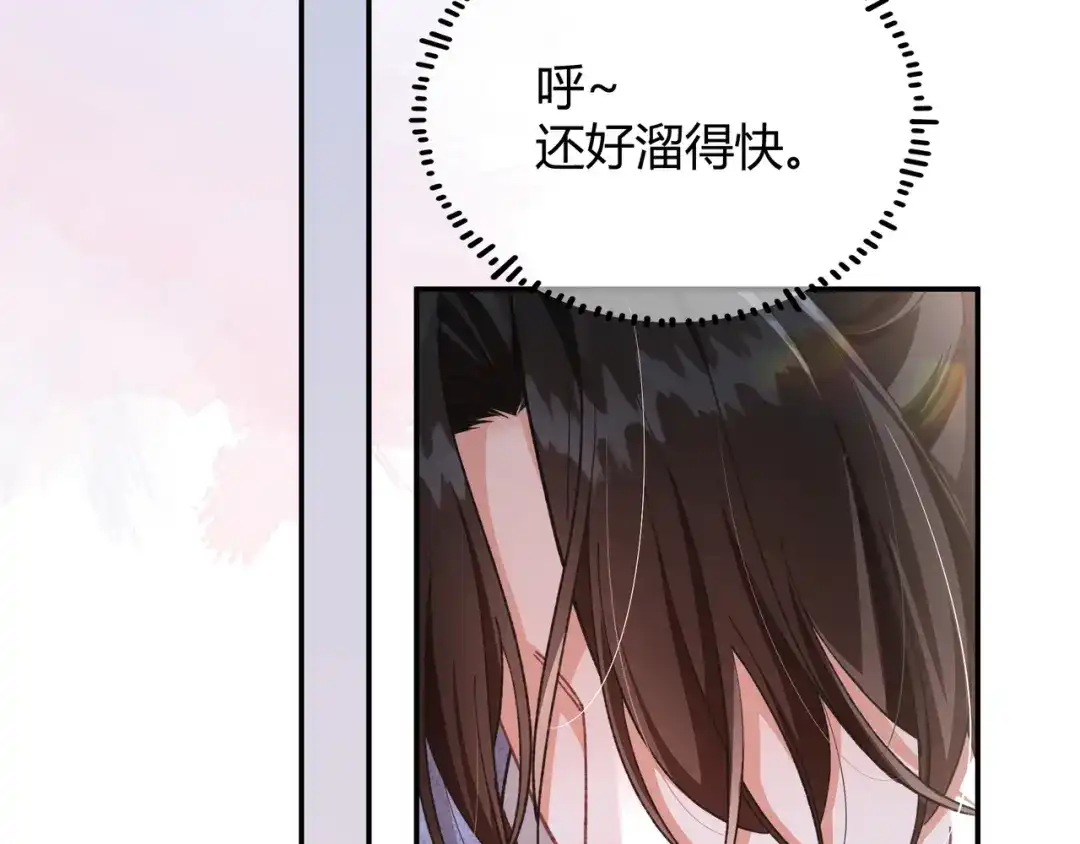 腥甜绯闻(重制版) 第1话 影帝是僵尸？！【重制版】 第91页