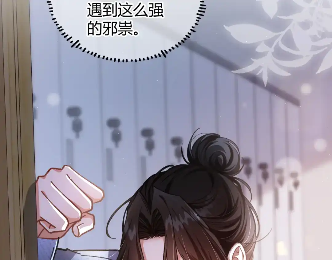 腥甜绯闻(重制版) 第1话 影帝是僵尸？！【重制版】 第93页