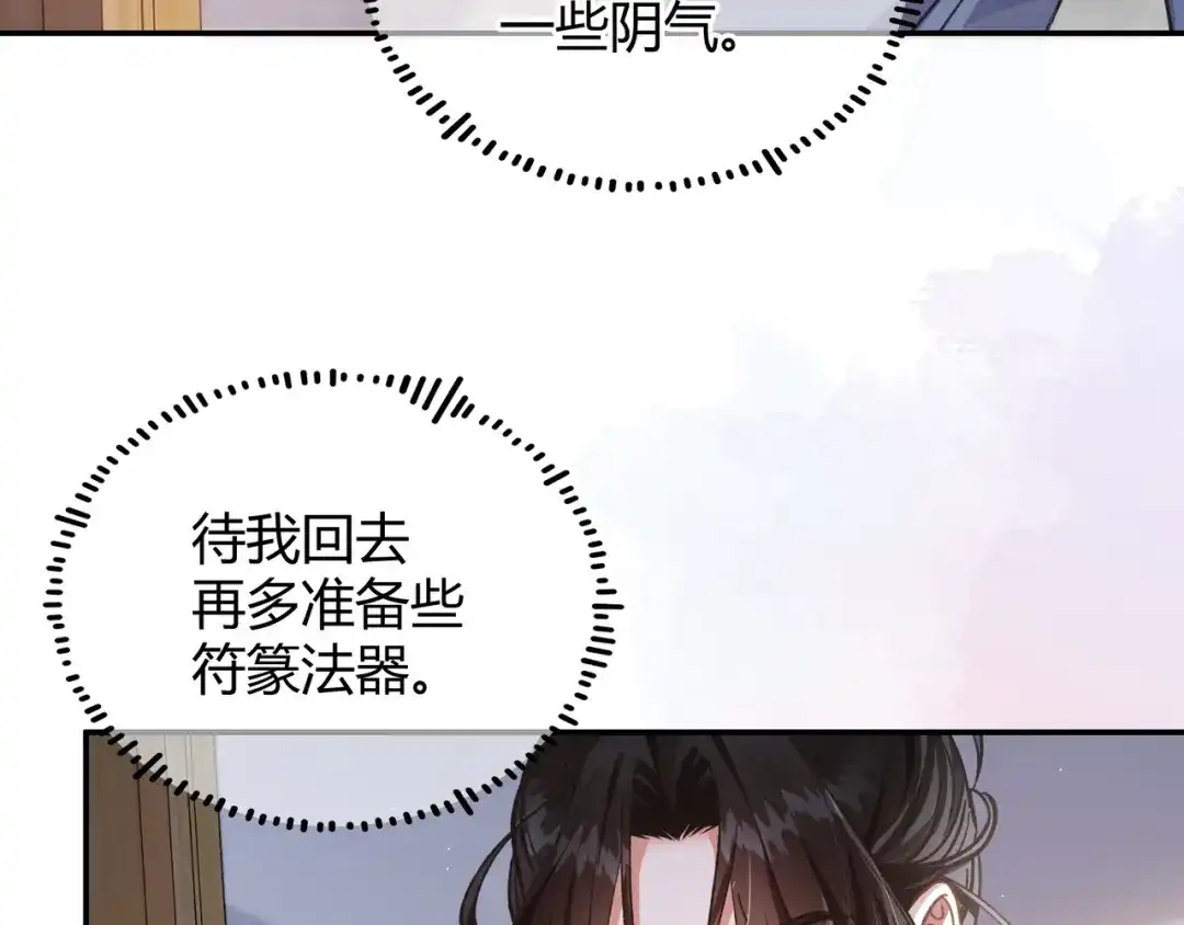 腥甜绯闻(重制版) 第1话 影帝是僵尸？！【重制版】 第96页