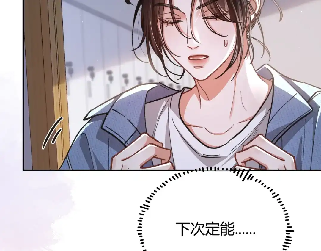 腥甜绯闻(重制版) 第1话 影帝是僵尸？！【重制版】 第97页