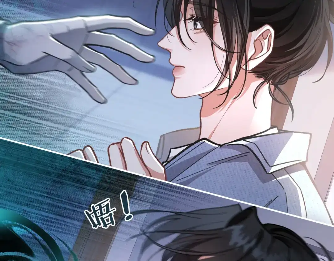 腥甜绯闻(重制版) 第1话 影帝是僵尸？！【重制版】 第99页