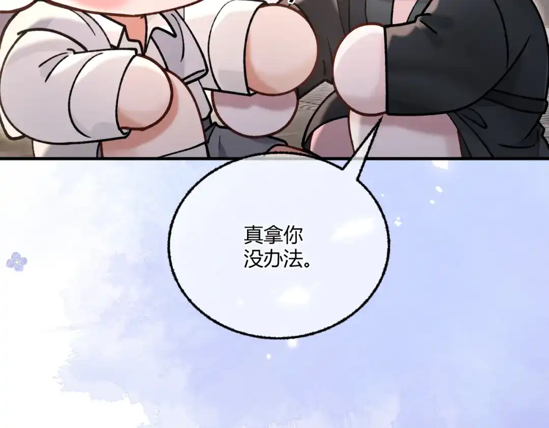 腥甜绯闻(重制版) 休更小剧场【新】 第17页