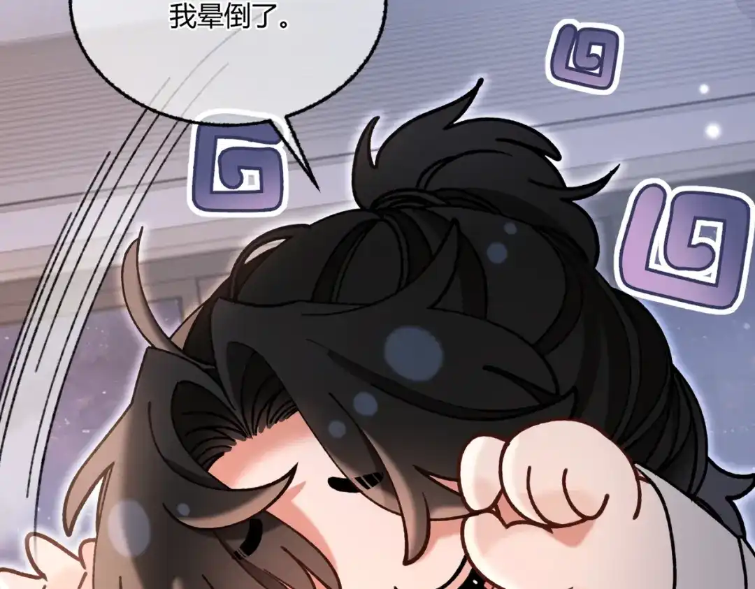 腥甜绯闻(重制版) 休更小剧场【新】 第8页