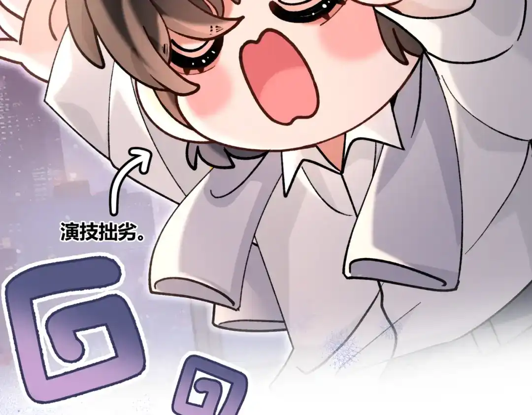 腥甜绯闻(重制版) 休更小剧场【新】 第9页