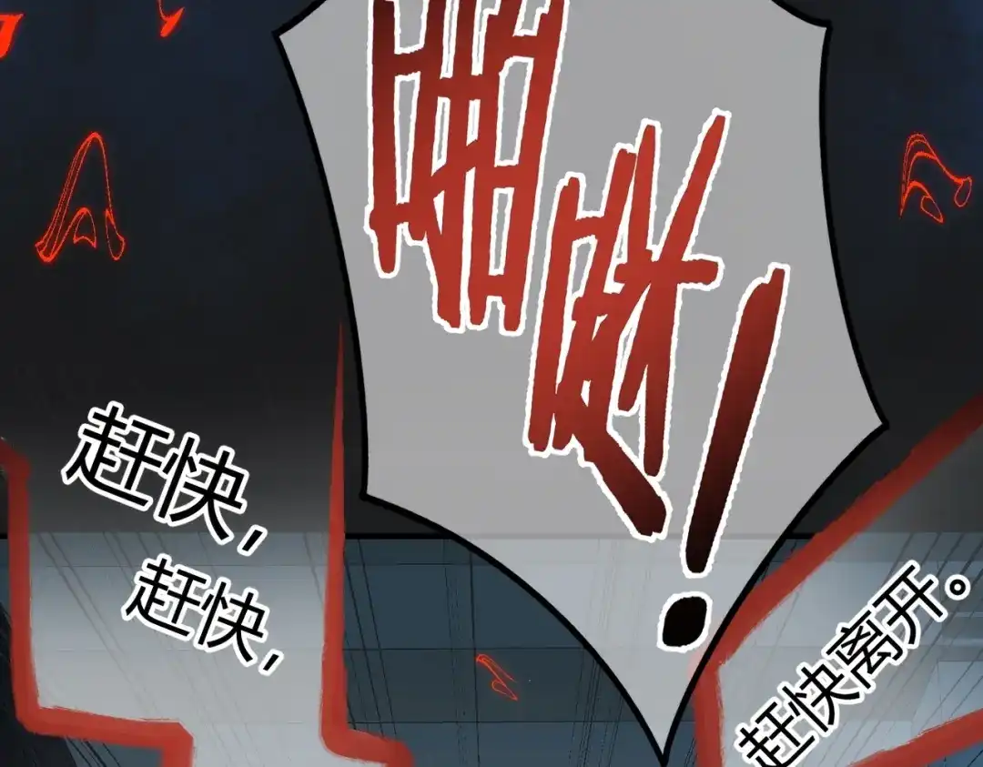 腥甜绯闻(重制版) 第23话 假戏真做【重制版】 第10页