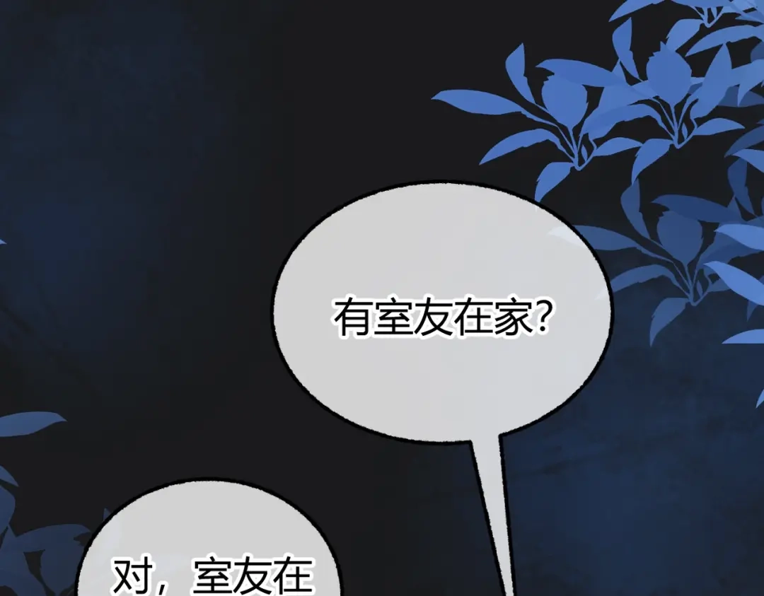 腥甜绯闻(重制版) 第23话 假戏真做【重制版】 第13页