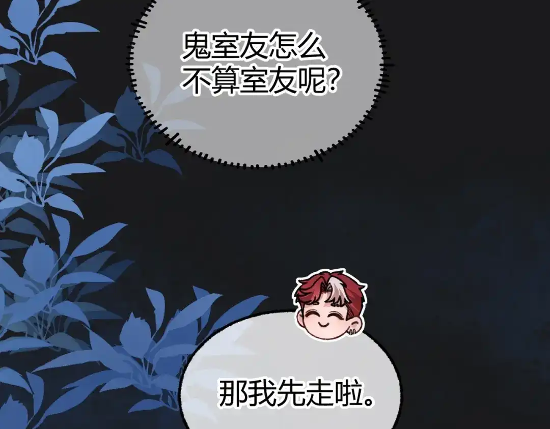 腥甜绯闻(重制版) 第23话 假戏真做【重制版】 第15页