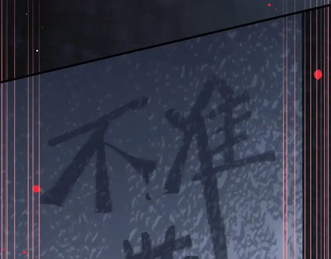 腥甜绯闻(重制版) 第23话 假戏真做【重制版】 第26页